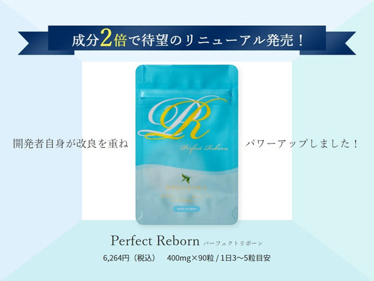 Perfect Reborn／パーフェクトリボーン